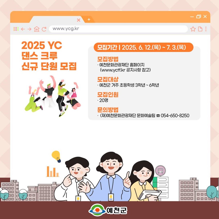 6.이번 주 예천군 소식, 한눈에 확인하세요!